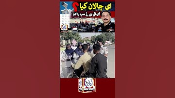 DIG Traffic Pir Muhammad Shah | traffic issue 2,662 E-Challans today  #shortvideo