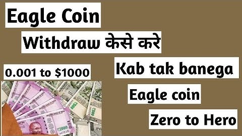 Eagle network withdraw | how to withdraw Eagle coin | Eagle coin price | kb tk bnega zero se hero.