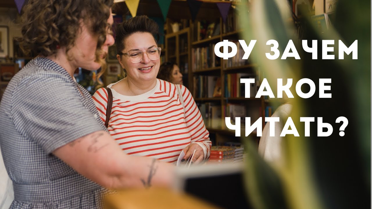 Стыдитесь несерьезных книг? Тогда это видео для вас!