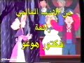 البؤساء شارة اصلية