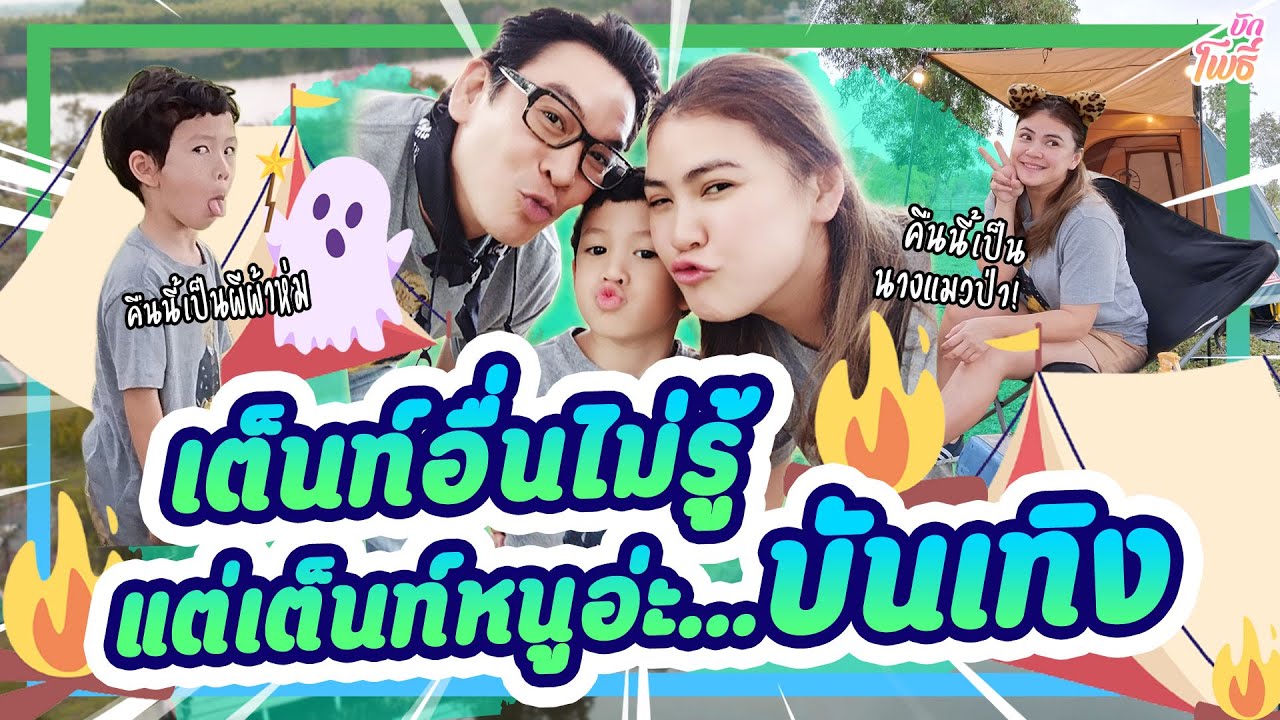 แปลงค่าเงิน £ 2022 เต๊นท์อื่นไม่รู้ แต่เต็นท์หนูอ่ะ! บันเทิง