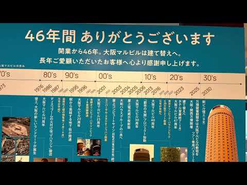 大阪駅前　大阪第一ホテル　スーペリアシングルに宿泊　　2022年8月