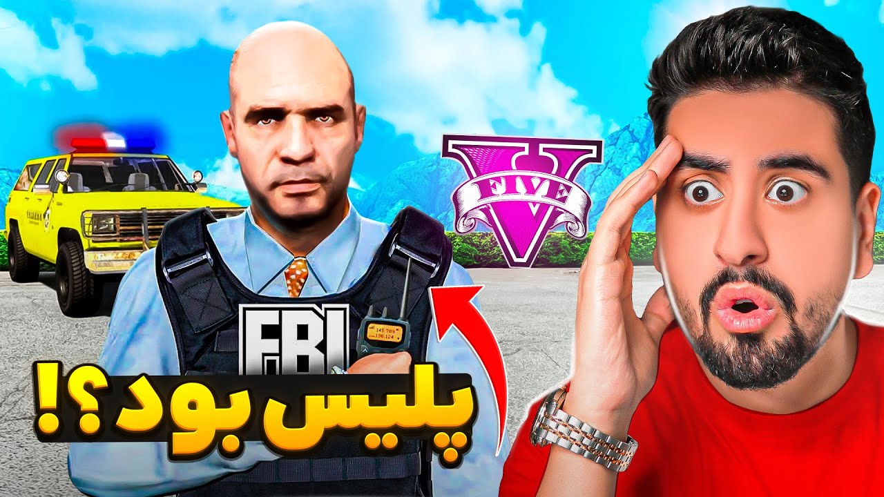 بالاخره شغل اصلی سیمیون لو رفت! باورت نمیشه