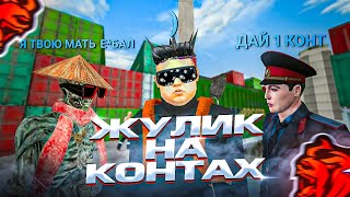 картинка: ЗАХВАТИЛ ОТКРЫТИЕ КОНТЕЙНЕРОВ НА БЛЕК РАША | ЖУЛИК НА КОНТАХ В BLACK RUSSIA #1