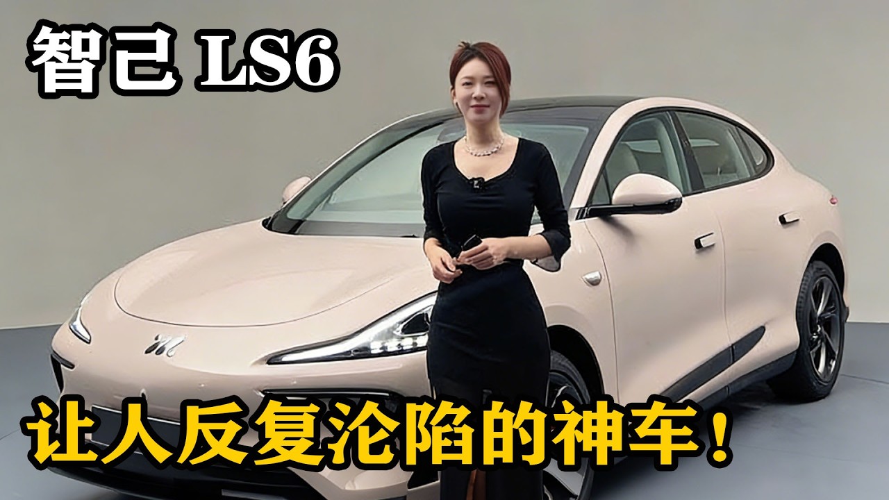總在不同时刻被圈粉，智己 LS6 驚豔亮相，顏值性能雙在線！