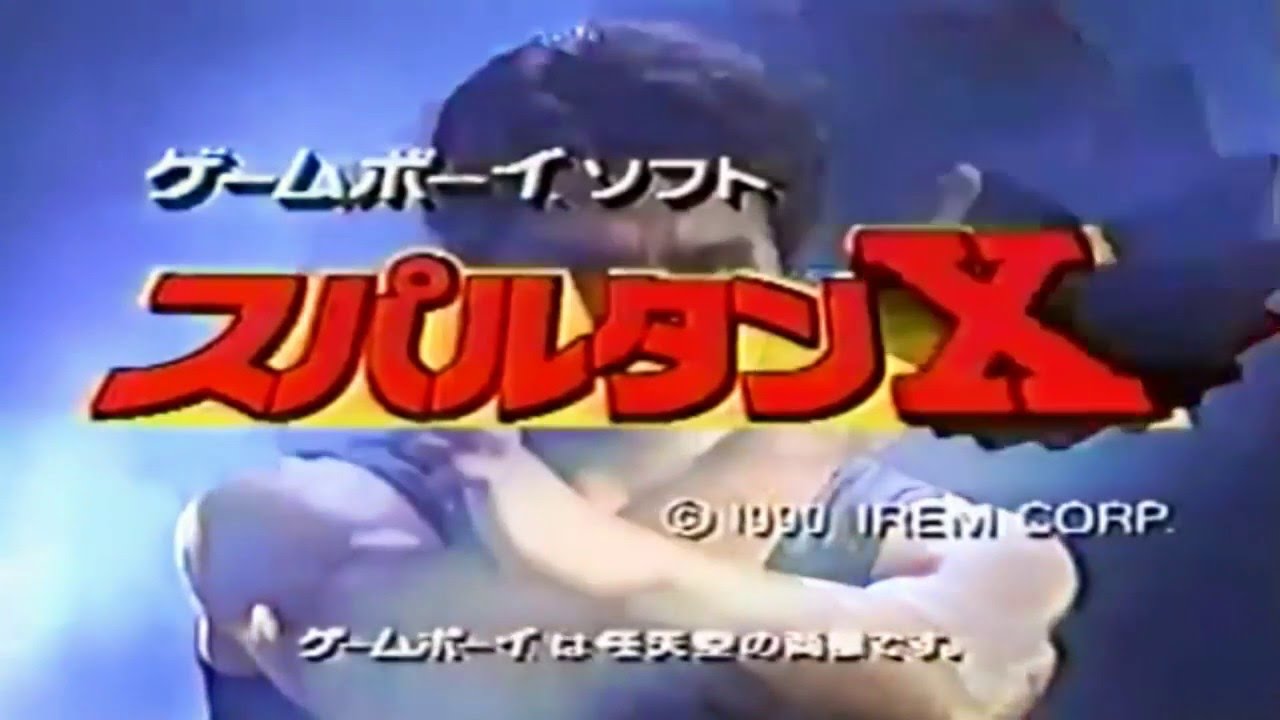 スパルタンX ゲームボーイ GB｜ゲーム