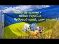 Чудовий край відео