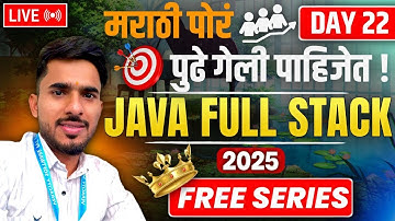 "Full Stack Java Developer व्हा 🔥 | Day 22| 10 LPA च स्वप्न पूर्ण करा | OOPS 7| Types Inheritance |