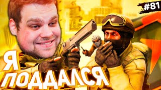 картинка: Я НЕ НУБ, ПРОСТО ПОДДАЮСЬ:)))) [ПУТЬ FACEIT 10 LVL 3000 ELO #81]