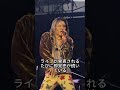人気過ぎてライブチケットが全然取れない歌手10選(7-5)#shorts #音楽