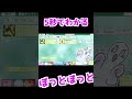 【プロ運ゲーマー】5秒でわかる”ぼっとぼっと”