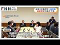 安保3文書改定に向け自民が提言案を大筋で了承 非核三原則の見直しには触れず(2026年05月26日)