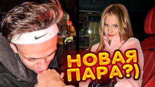 Бустер и Дилара ПЕРВОЕ СВИДАНИЕ в Отношениях !? 😍😍😍