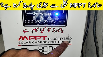 Difference between Hybrid & Non Hybrid MPPT Solar Charge Controller | Simtek Hybrid MPPT Controller