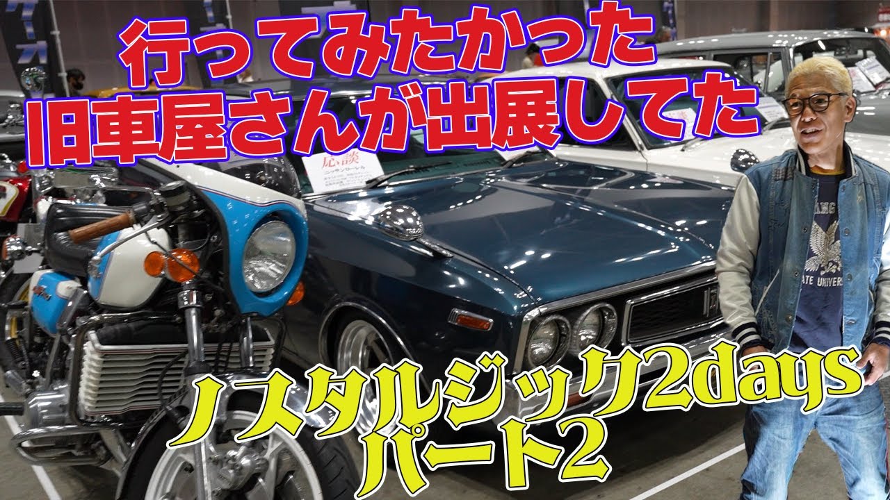 県内ゆういつ―オールドタイマー車両クラシックカーエンジン専門工場