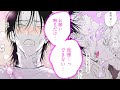 【商業BL漫画】ワンコ大学生×ツンデレ美人モデルの倒錯的ラブ♡【花盗人にキス】│B.Pilz&Tulle ビーピルツ&チュール【公式】