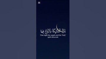 #المصحف #quran #اكسبلور ❤#muslimquran |سورة_القدر|أكتب شيء تؤجر عليه ❤❤#اكسبلور ❤