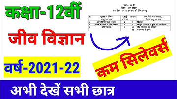 MP board reduced syllabus 2022|class 12th biology reduce syllabus|bio Kam Kiya gya syllabus