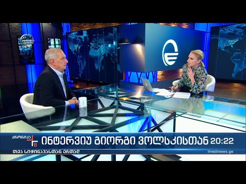 ქრონიკა 20:00 საათზე - 23 ივლისი, 2022 წელი