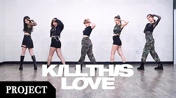 [PROJECT] BLACKPINK - 'KILL THIS LOVE' / Kpop Dance Cover / More Than Project