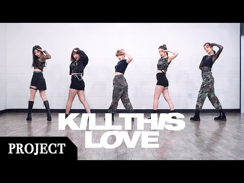 [PROJECT] 블랙핑크 BLACKPINK &amp;#39;<strong>KILL</strong> THIS LOVE&amp;#39; | 커버댄스 DANCE <strong>COVER</strong> | 몰댄프로젝트 9기