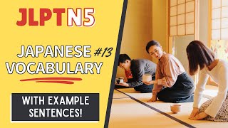 JLPT N5 Vocabulary with example sentences #13【日本語能力試験 N5 語彙】Japanese Vocabulary Practice