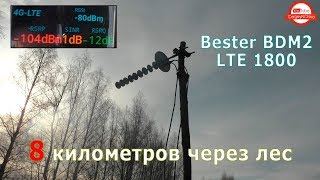Bester BDM-2 1800 МГц Интернет на даче 8 километров через густой лес