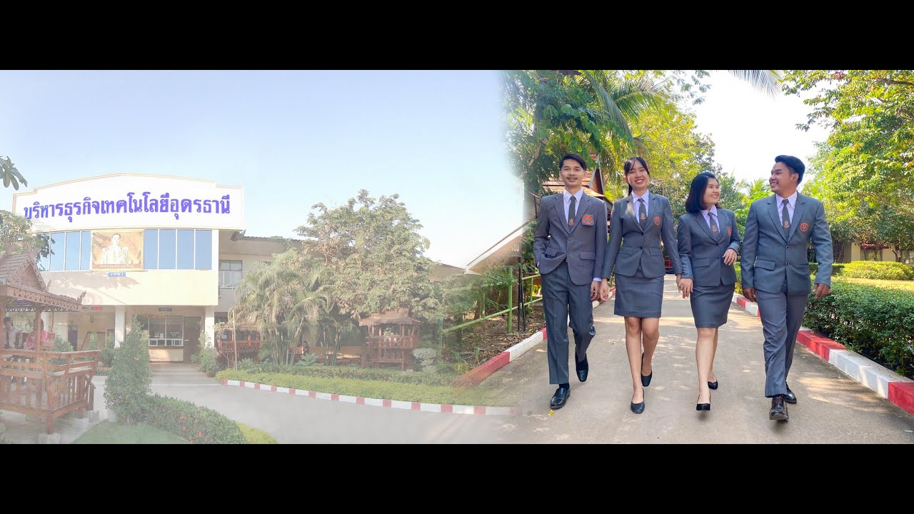 วีดิทัศน์วิทยาลัยเทคโนโลยีบริหารธุรกิจอุดรธานี
