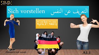 التعريف عن النفس بالالمانية learn german : Sich vorstellen A1