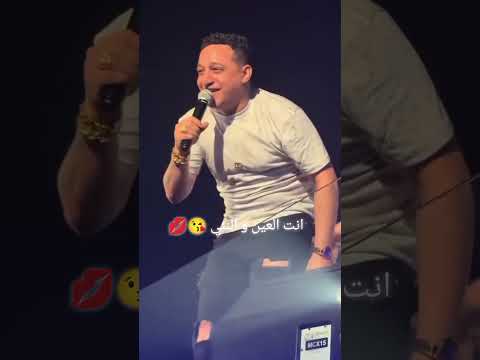 انت العين والنني