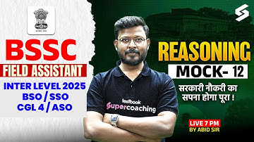 BSSC INTER LEVEL REASONING | BSO / SSO, CGL 4 & FIELD ASSISTANT REASONING MOCK TEST 12 | ABID SIR