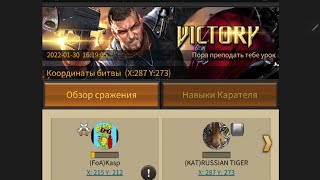 [Fixed] Поджёг Русского Тигра? 🤩 Истинная сила дуэли 😎 Как поджечь любого противника? Вот так 🔥