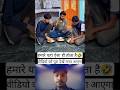 Iske khane ka kya hoga?🤣😂#shorts #youtubeshorts #viral #trending