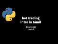 bitcoin bot trading intro
