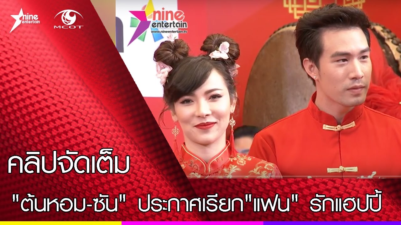 รักแฮปปี้ 