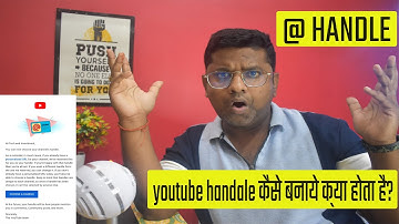 youtube handle | youtube handale kaise banaye | youtube handles Update | youtube handle kya hota hai