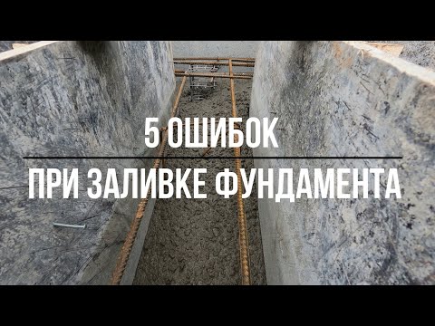 Видео: Должна ли земля быть ровной для заливки бетона?