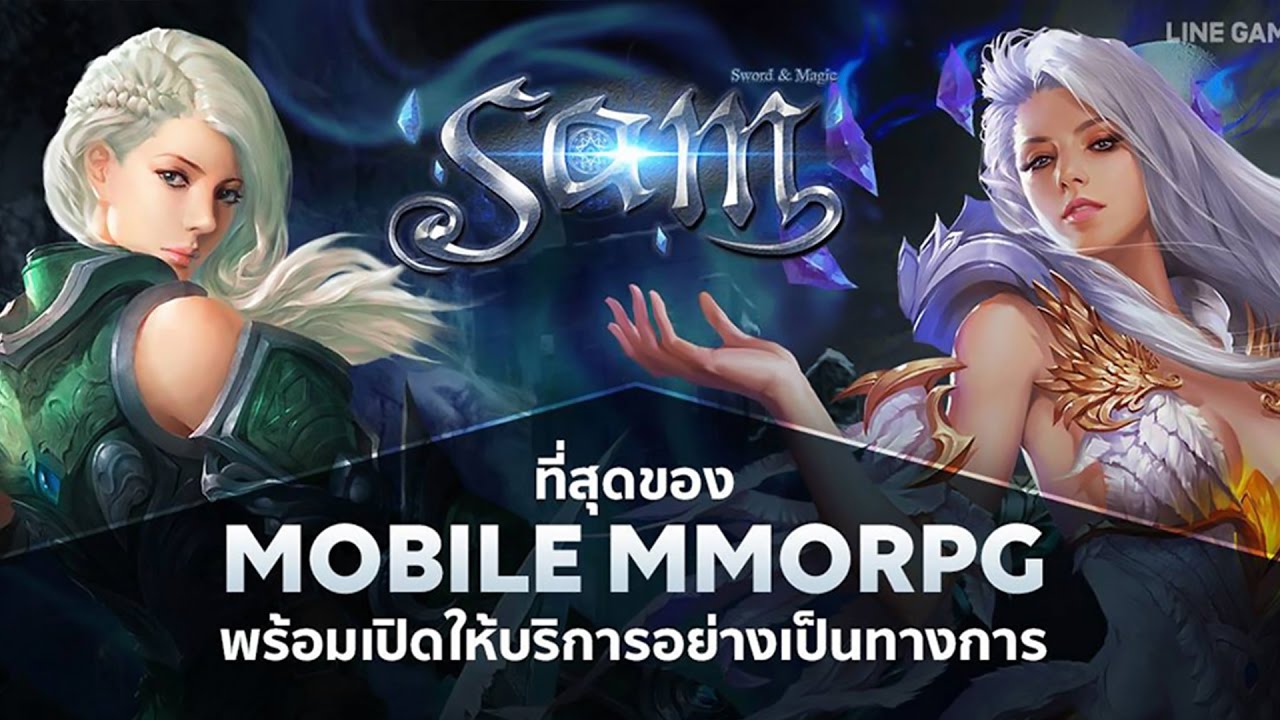 เกมบนเว็บ mmorpg  2022 Update  Sword and Magic : สุดยอดเกม MMORPG บนมือถือ [เกมใหม่น่าเล่น]