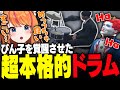 【#ストグラ】激アツセッション！！挫折寸前の曲制作、鮫島フラムのドラムとアドバイスで進み出すぴん子【ろぜっくぴん/ライト/フルコン/ズズ/GBC】