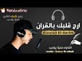 سورة الإسراء كاملة - القارئ حمزة بوديب