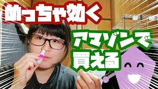 花粉症にはタイのヤードムがおすすめ！！＜めっちゃ効く＞＜鼻詰まり＞