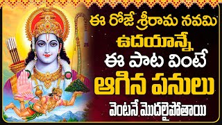 SRI RAMA NAVAMI SPECIAL | LORD SREE RAMACHANDRA ASTAKAM | TELUGU BHAKTI SONGS 2024