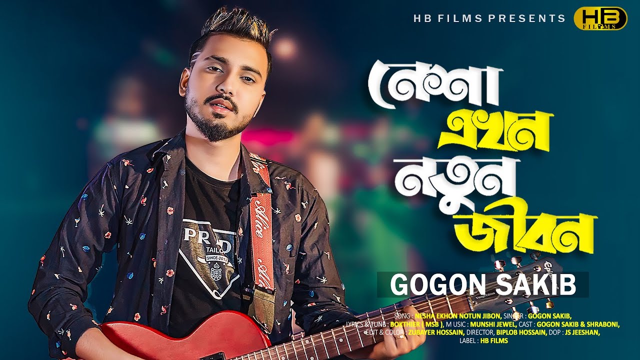 Shartho Khuje Bodle Gecho | Nesha Akhon Notun Jibon Return | Gogon Sakib | New Sad Song 2023