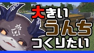 【マイクラにじ鯖】花の大妖精になったりうんちつくったり【にじさんじ/でびでび・でびる】