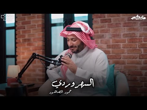 يا مليحا قد تجلى فيه أهل الحي هاموا السهروردي