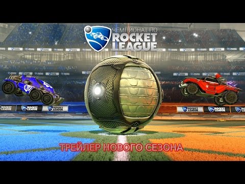 Video: Psyonix Dezvăluie Noul Sistem De Monetizare Al Rocket League înainte De Eliminarea Din Decembrie A Casetelor De Loot