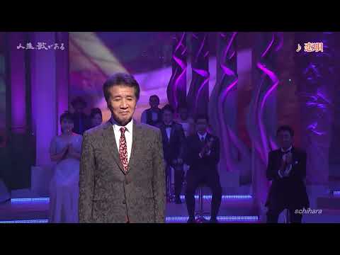 ♪ 恋唄　☆ 前川清 ◇ ① (211218)260919 16341 SCR