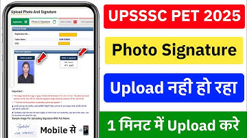 UPSSC PET Photo and Signature Upload Problem | How To Upload UPSSSC PET Photo and Signature
