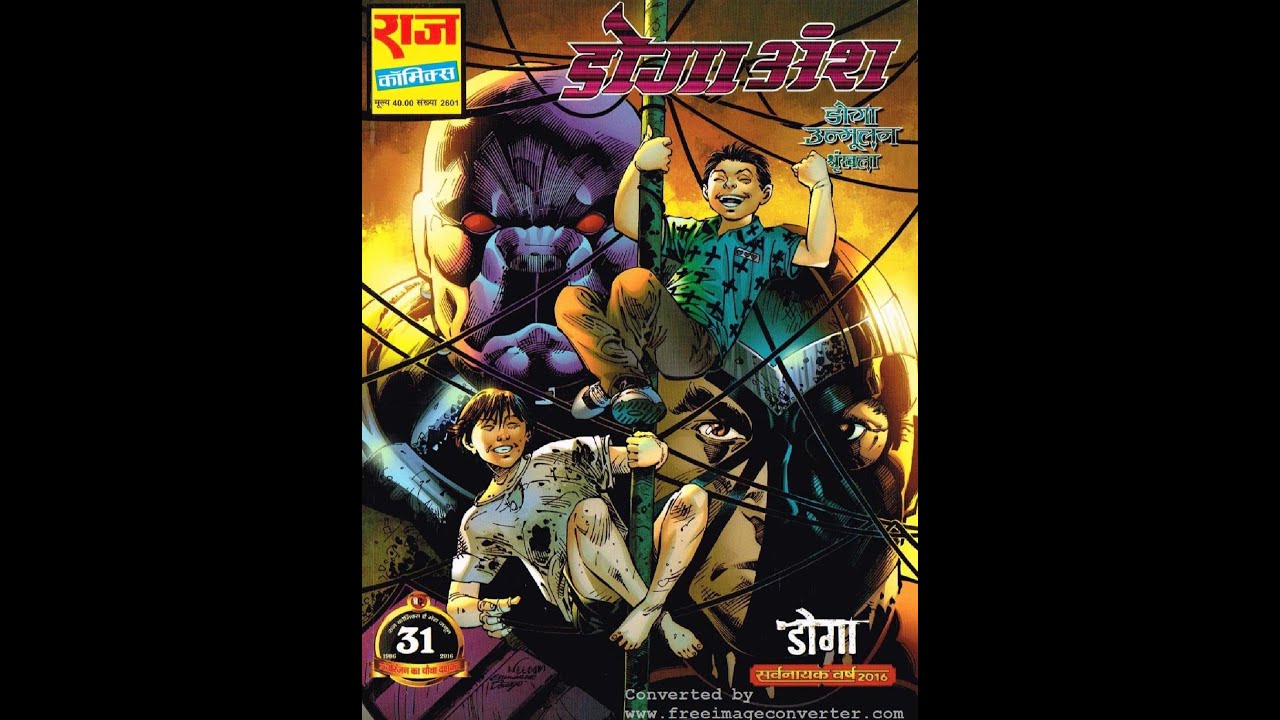 RAJ COMICS DOGA PDF TO JPG EPUB DOWNLOAD RAJ COMICS DOGA PDF TO JPG EPUB DOWNLOAD