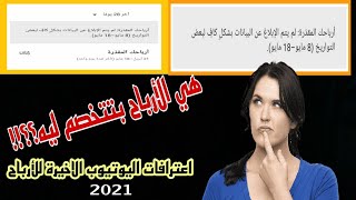 و اخير اليوتيوب اعترف عن اسباب نقص الارباح/مشكلة جديدة في ارباح اليوتيوب